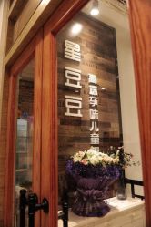 -星豆豆儿童摄影(南郊太白南路店)
