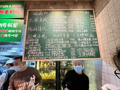 -云阿蛮云南生烫牛肉米线(奉贤路店)