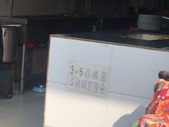 -无名生煎(昌里东路)