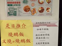 菜单-兰芳园(上环店)