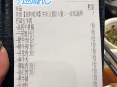 -小肥牛潮汕牛肉火锅(南联店)