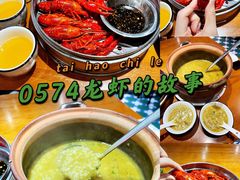 -0574龙虾的故事(东裕店)