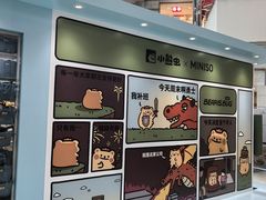 -名创优品(天河区正佳广场二店)
