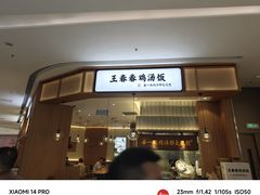 -龙湖成都上城天街