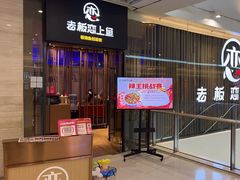 -老板恋上鱼(恒隆广场店)