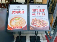 -江渔儿酸菜鱼(港湾1号店)