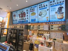 -素满香·全民食养自助(长宁龙之梦店)