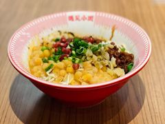 豌豆杂酱面-遇见小面(凯德广场店)