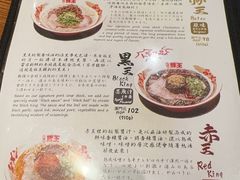 -豚王拉面(澳门银河店)