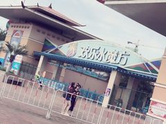 -欢乐水魔方水世界
