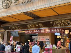 -嘉华饼屋JOY BAKERY(南屏街店)