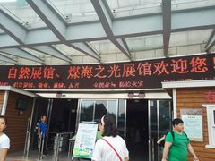 -陕西自然博物馆