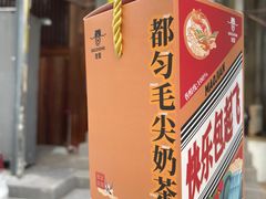 -包整·丝娃娃(一览甲秀楼风景店)