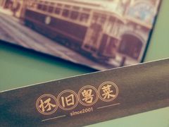 -老广酒楼(樱花店)