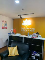 -Let's beauty莱恩轻奢皮肤管理