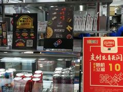 -达美乐比萨(武定店)