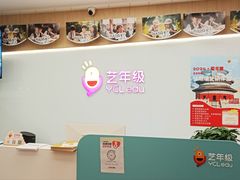 -艺年级儿童语言艺术中心(冉家坝爱融荟城店)