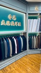 -香港威德诚洋服BESPOKE西服西装高级定制(上海湾一店)