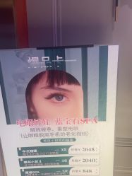 -爱空间美睫健康美甲