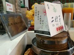 -清真·二嫂子煎饼果子(鼓楼旗舰形象店)
