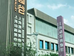 -上海动漫博物馆