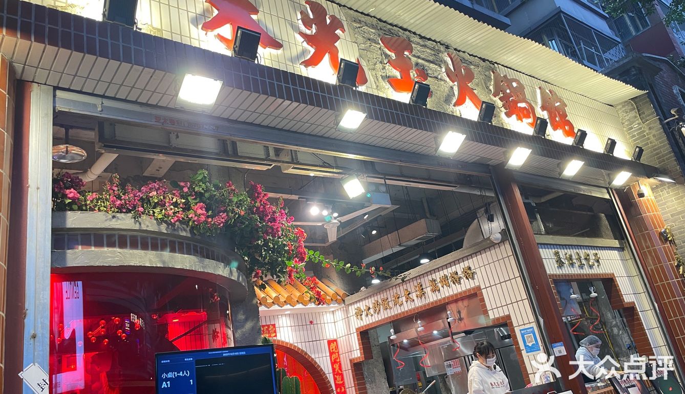 开放后的第一次火锅，吃起很安逸[调皮]