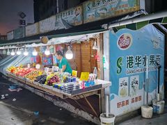 -港华水果街(港华广场店)