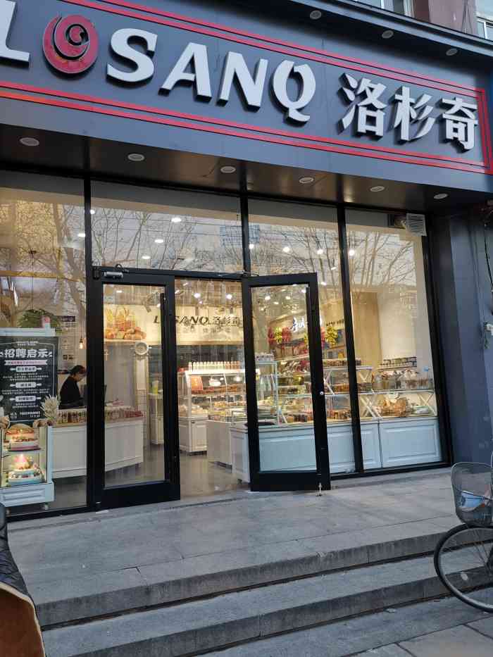 洛杉奇(合作路店"团的优惠卷,太合适了,味道也不错,还会光.