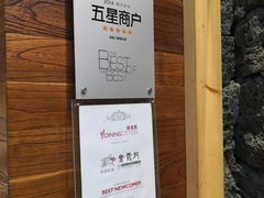 -紫霞门韩国料理烤肉(深南东路店)