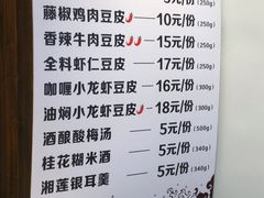 -老通城豆皮大王(吉庆街店)