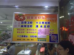 -呆虾王龙虾馆(南湖总店)