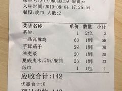 账单-一品烧农庄·佛山本地菜(西岸店)