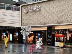 -中海环宇荟
