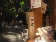 -有喜屋·深夜食堂(北京西路店)