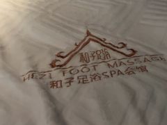 -和子足浴SPA会馆(东方之门店)