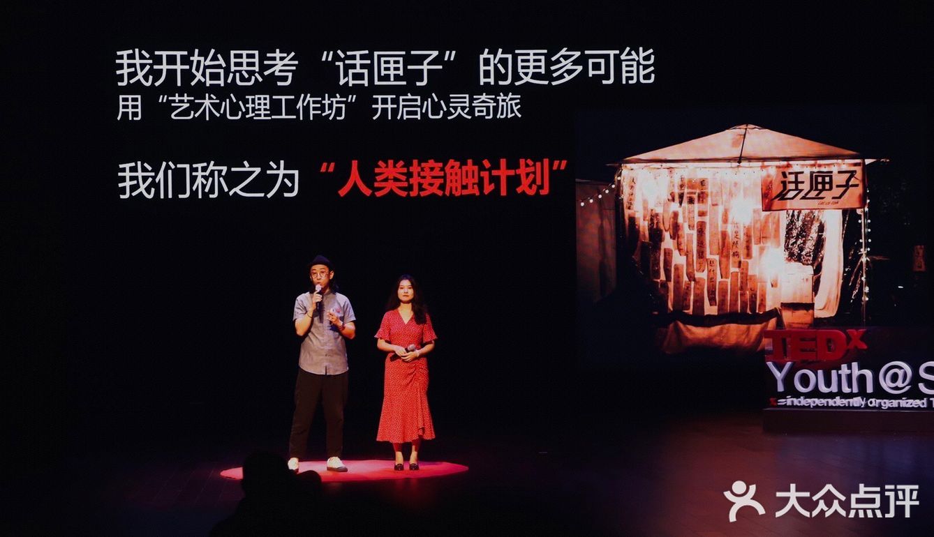 TED Youth @苏州  空集