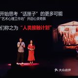 TED Youth @苏州  空集