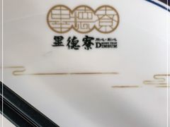 -点都德·毕德寮