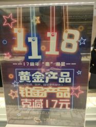 -中国黄金(北京旗舰店)