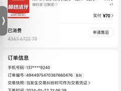 -好大夫口腔(广州店)