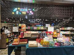 零食区-扶光书店(中环店)