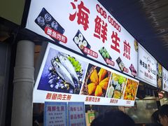 -大学城夜市