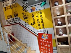用餐区-苓记南京鸭血粉丝.皮肚面(县东巷店)