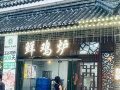 -吾家传承·橄榄妹大排档(陈家祠店)