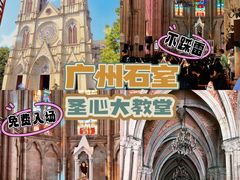 -圣心大教堂