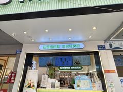 -书亦烧仙草(树木岭店)