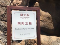 -六合朝阳景区-和尚套