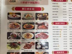 -汗腾格里·风味餐厅(新疆驻京办店)
