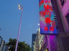 -芦庄子桂顺斋(和平路总店)