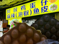 -阿叔鸡蛋仔(燎原路店)